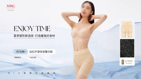 源文件下载【享设计】搜索编号：42860030801649447【夏季内衣服饰/产品海报】