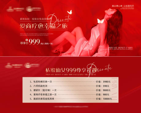 源文件下载【享设计】搜索编号：55970030993352187【私密体验券】