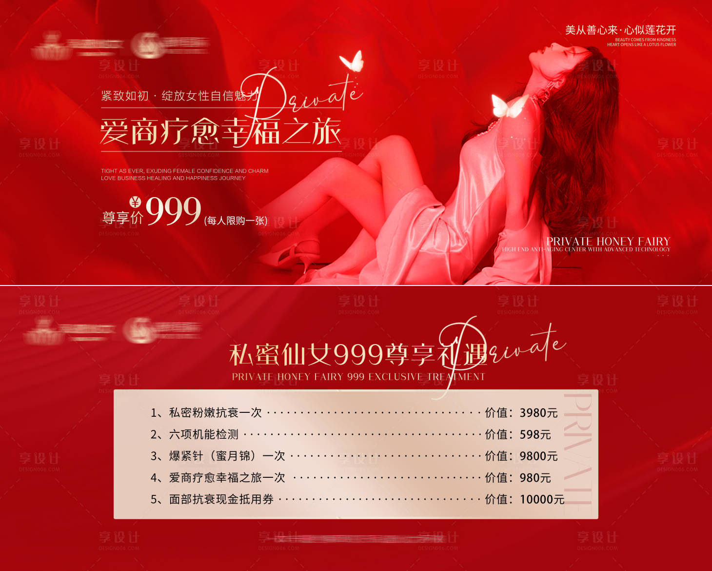 源文件下载【享设计】搜索编号：55970030993352187【私密体验券】