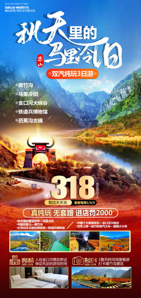 源文件下載【秋天里的馬里冷舊】編號(hào)：26830030634199734