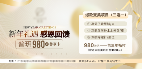 源文件下载【医美美业活动优惠券】编号：69130030661329471