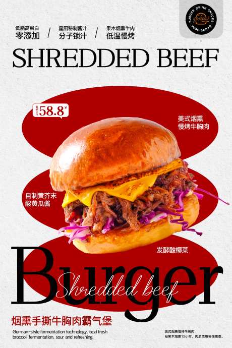 源文件下载【汉堡餐饮海报设计】编号：52880031076854246