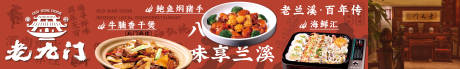 江浙菜餐饮炒菜五连图