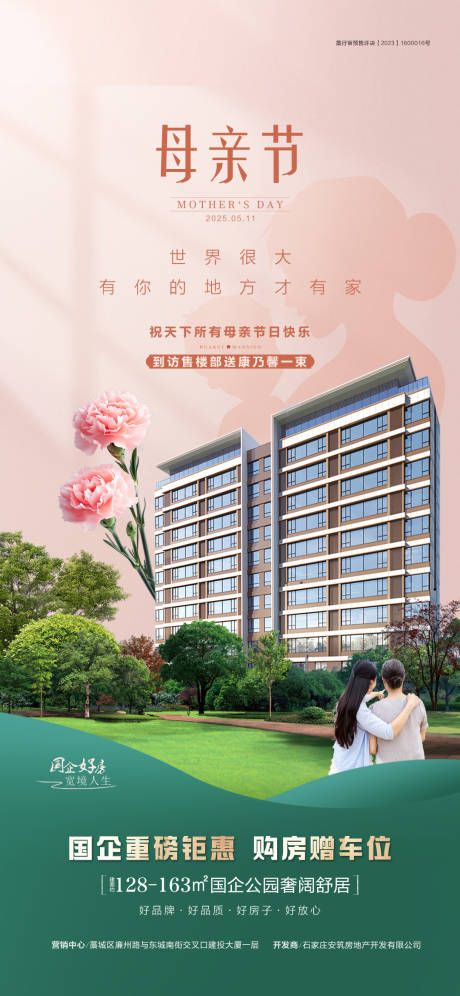 源文件下載【母親節(jié)】編號(hào)：53880030610012284