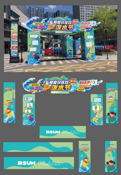 源文件下载【泼水节活动门头物料】编号：90680031063087064
