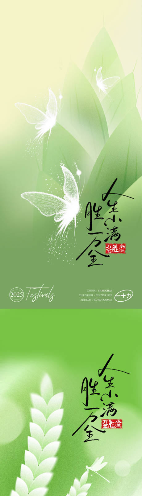 源文件下載【小滿】編號：93120030878758210