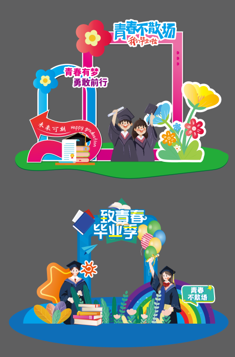 源文件下载【毕业季美陈】编号：89190030696372423