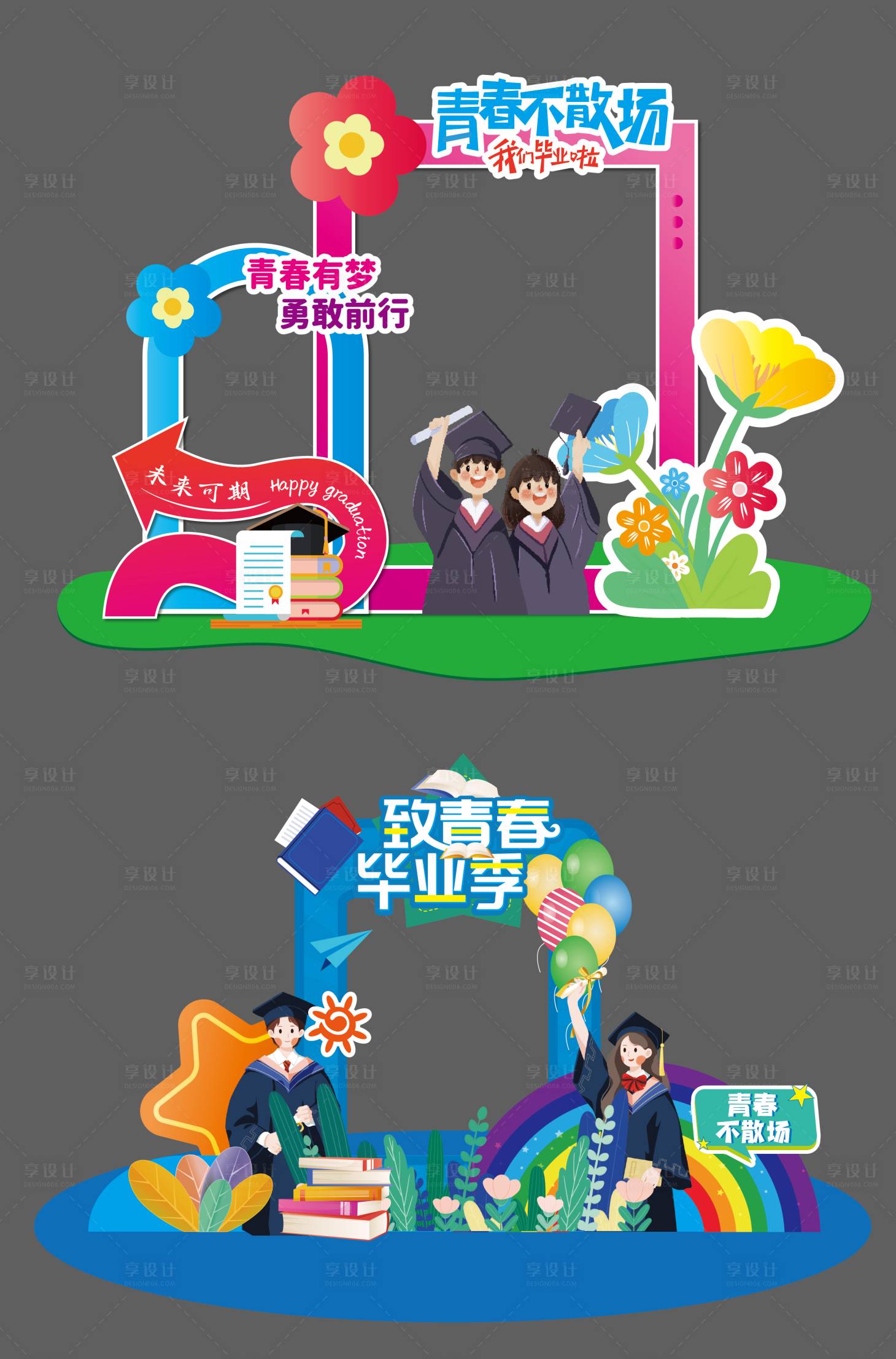 源文件下載【享設(shè)計(jì)】搜索編號(hào)：89190030696372423【畢業(yè)季美陳】