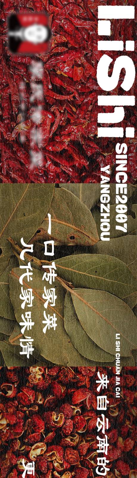 源文件下载【川菜大众点评长图海报】编号：90580030621826195