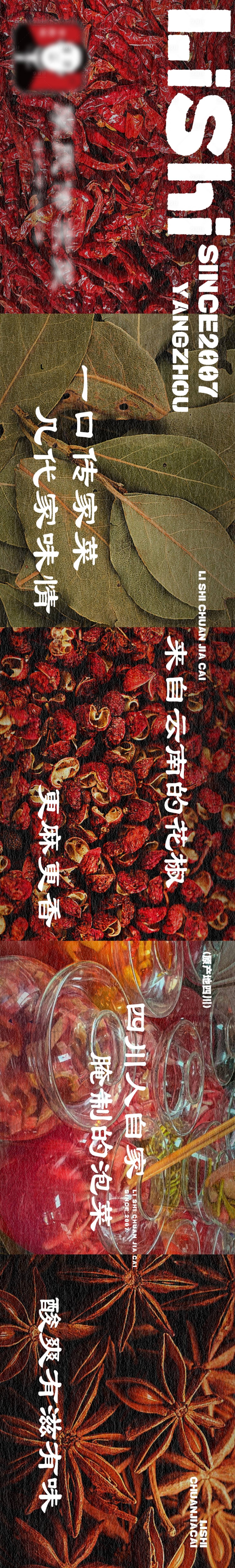 源文件下載【川菜大眾點評長圖海報】編號：90580030621826195