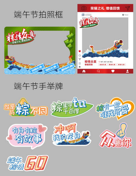 源文件下载【端午节合集】编号：66820030933993667