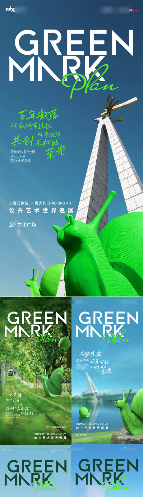 源文件下载【享设计】搜索编号：59590030902916608【房地产巡展活动系列海报】