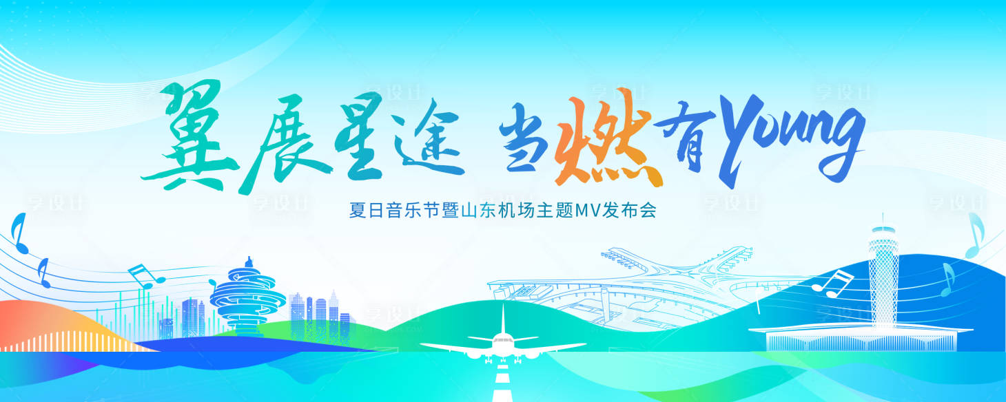 源文件下載【享設計】搜索編號：65110030549044406【文化節(jié)背景板】