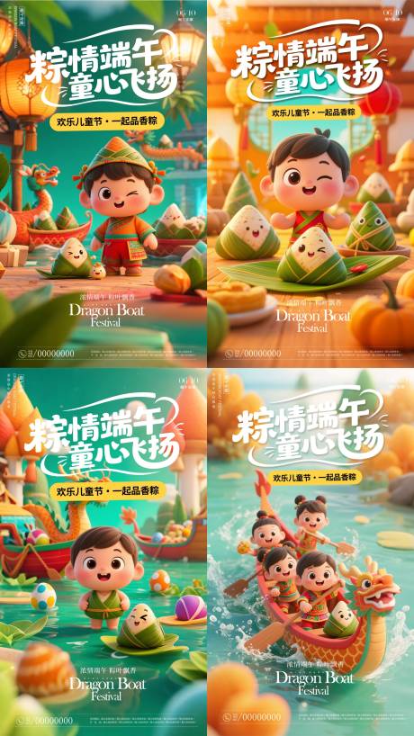 源文件下载【享设计】搜索编号：88700030985969669【端午节海报】