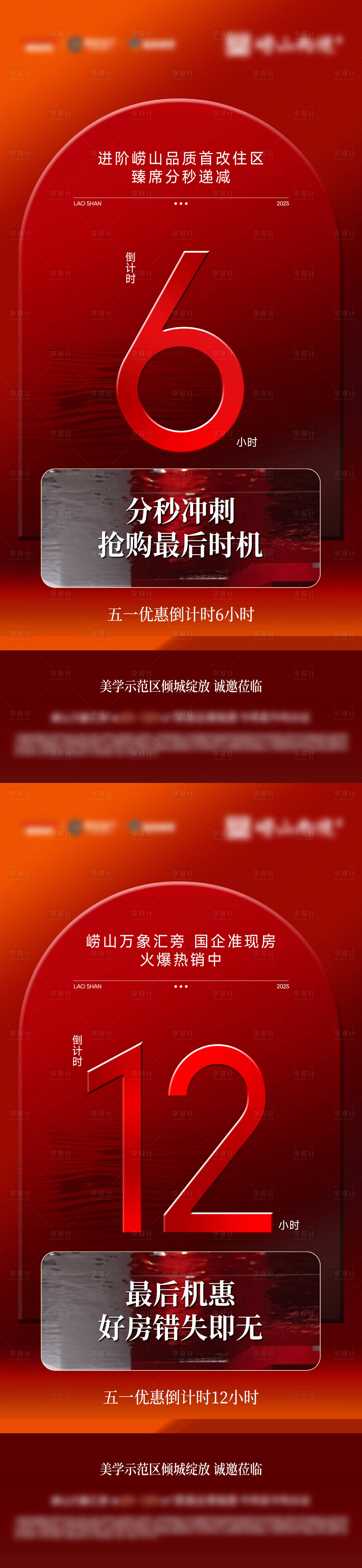 源文件下载【优惠倒计时】编号：11620030861368533