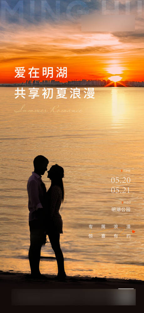 源文件下载【520 七夕】编号：18520030809479016