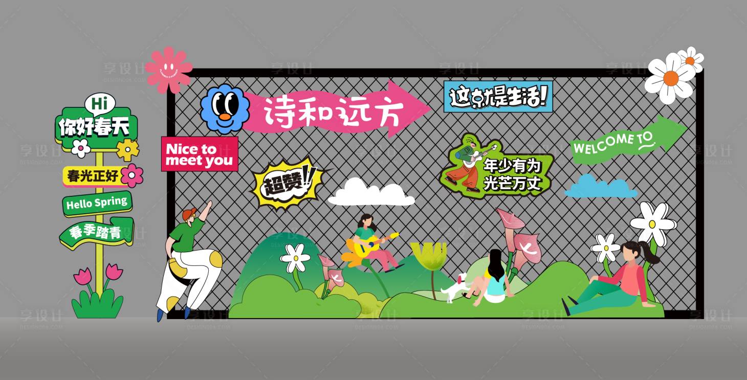 源文件下載【享設計】搜索編號：37080030681685238【春游美陳】