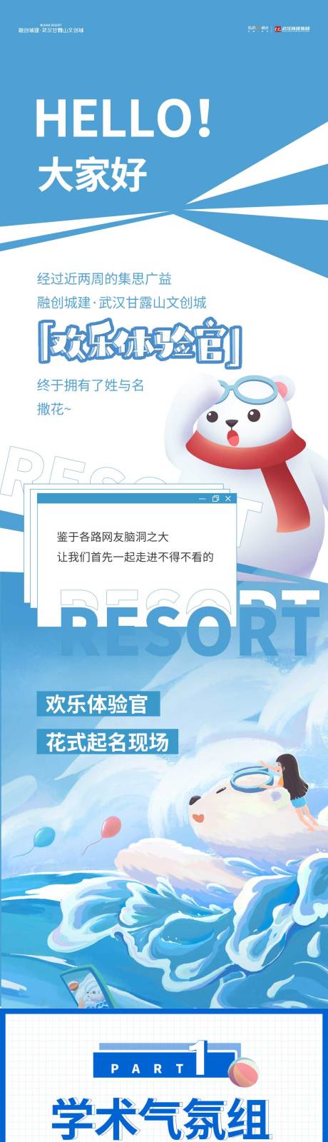 源文件下载【IP卡通形象名征集】编号：93340030930609487