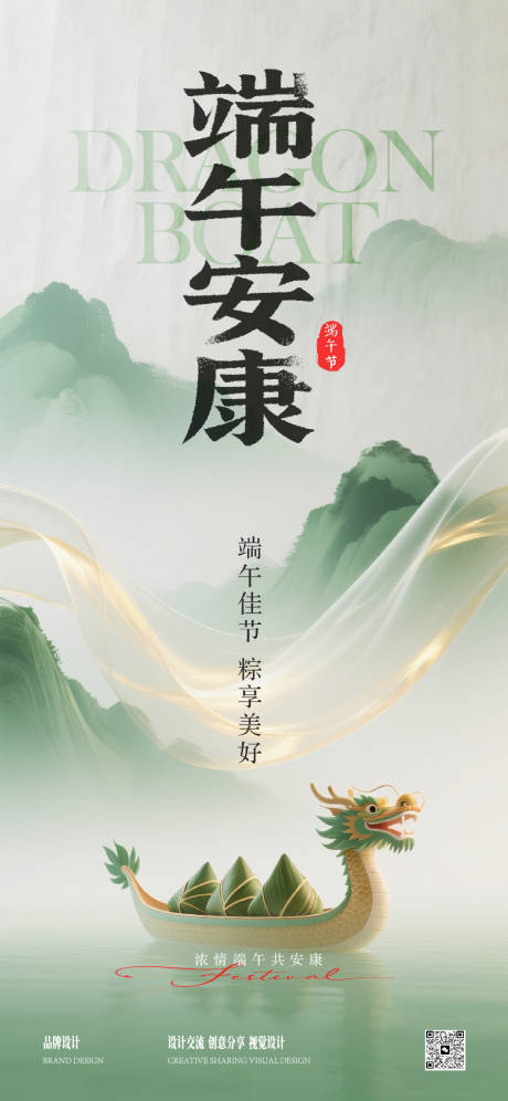 源文件下载【享设计】搜索编号：58650031021511783【端午节海报】