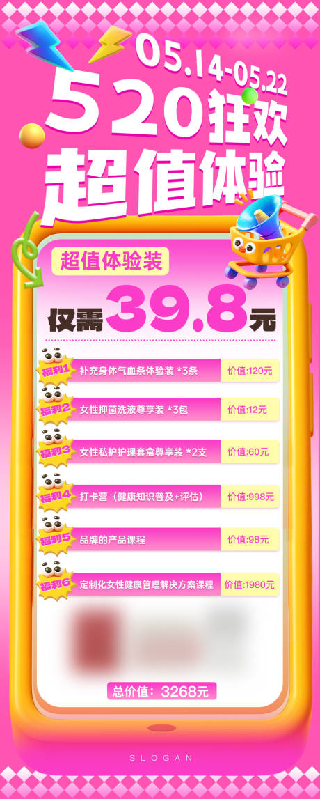 源文件下载【520浪漫福利限时情人节秒杀活动海报】编号：29250030693712701