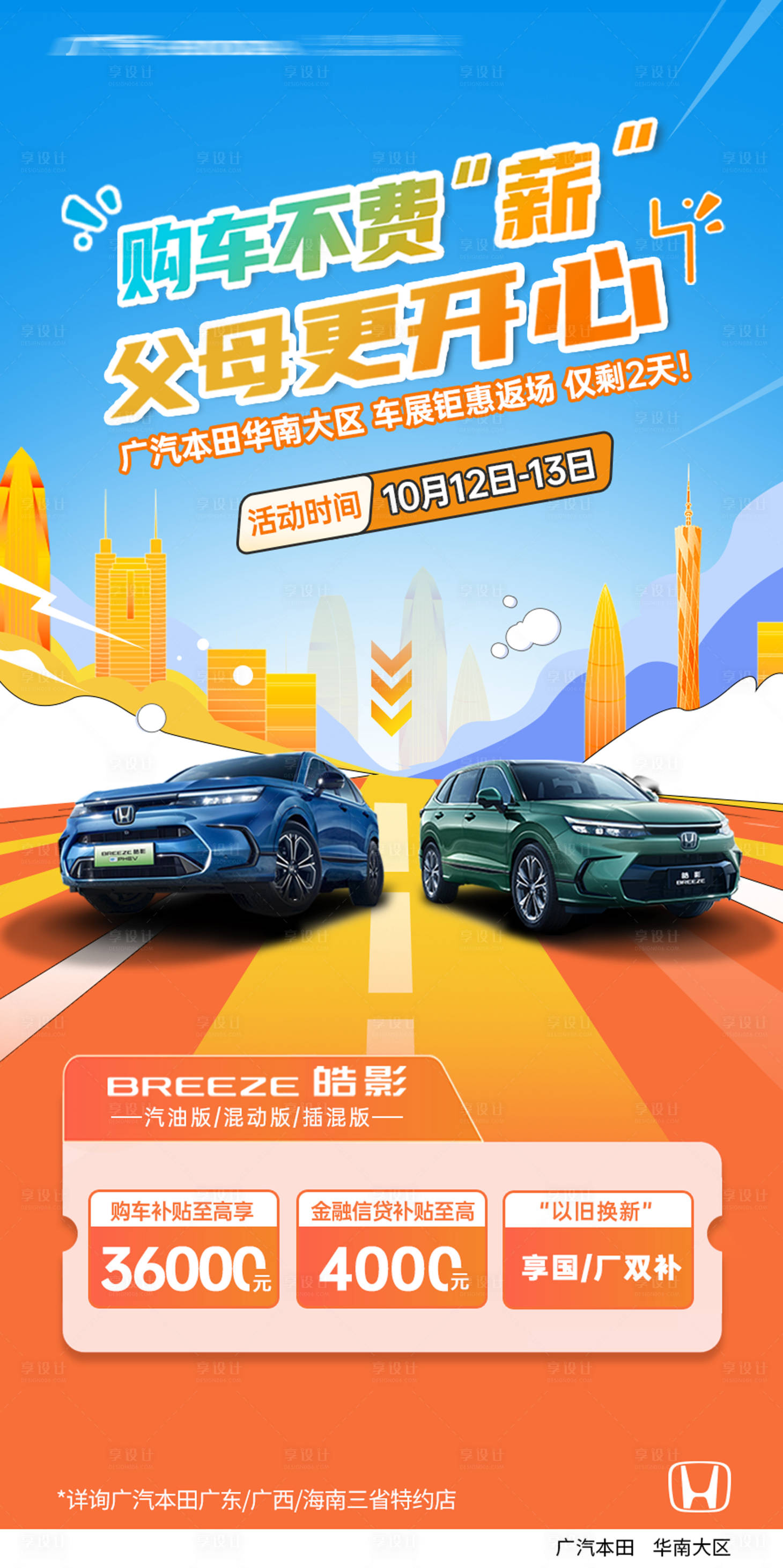 源文件下載【享設計】搜索編號：20670031082733995【汽車政策 】