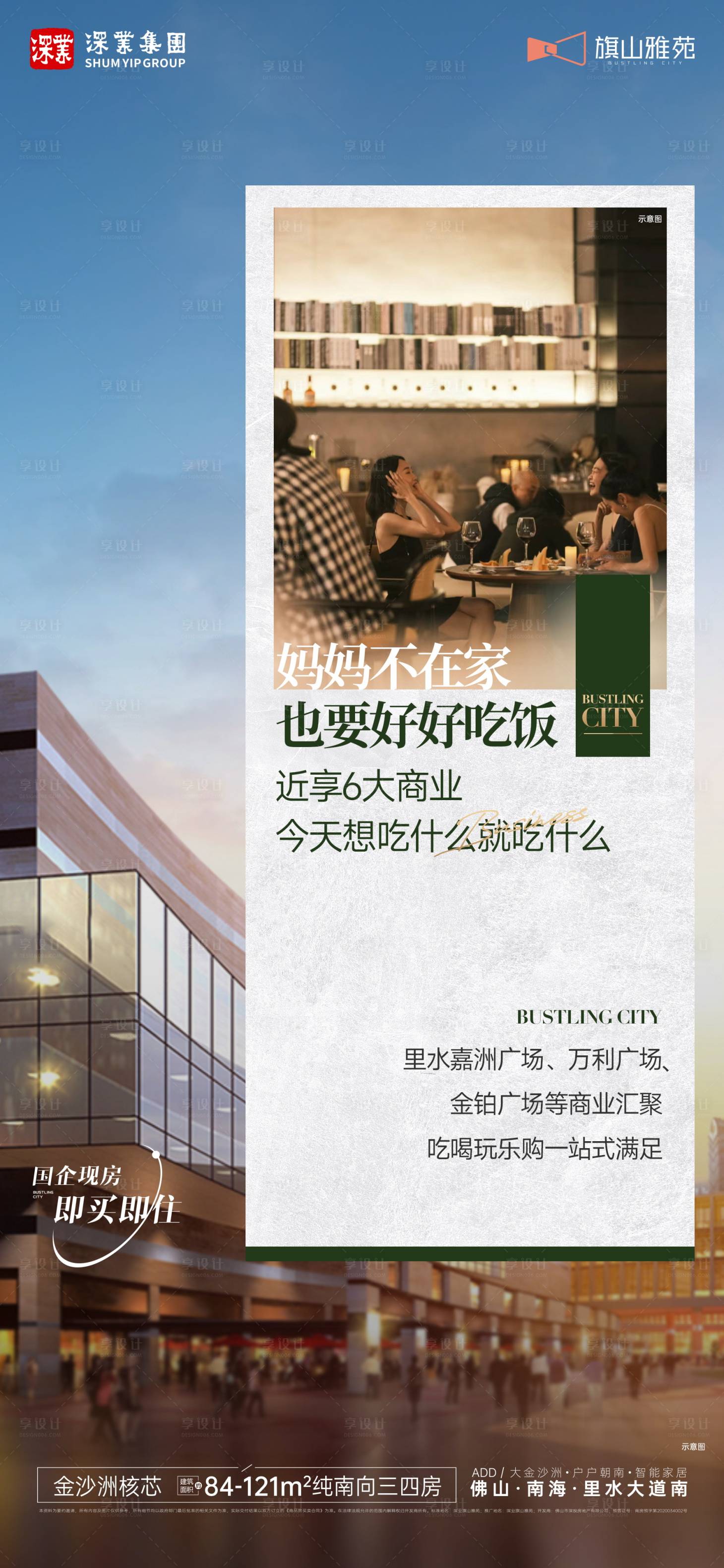 源文件下载【享设计】搜索编号：55760031093433319【商业价值点海报】
