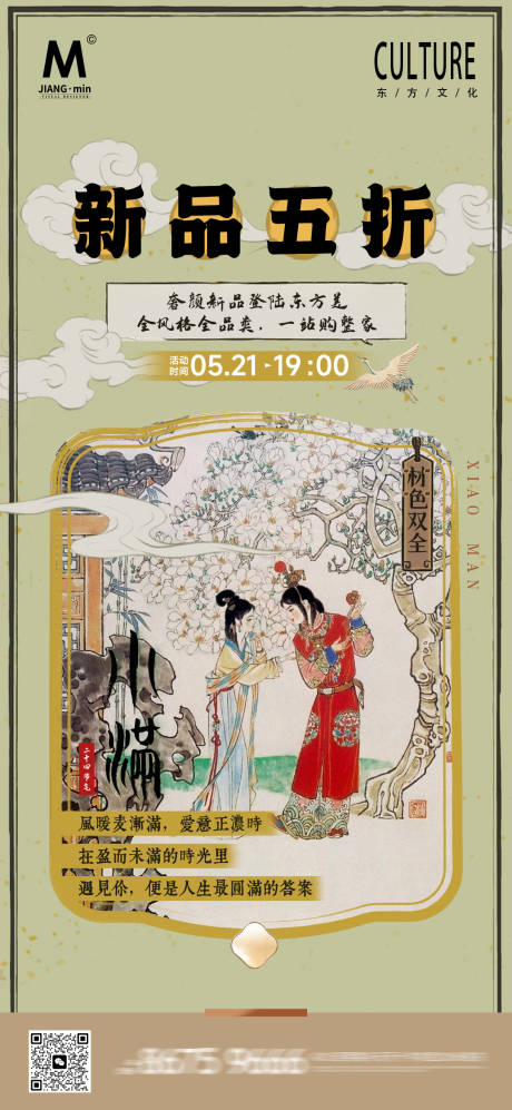 源文件下载【享设计】搜索编号：57660030856924217【情人节促销海报】