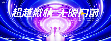 源文件下载【梦幻科技主视觉】编号：30720030519787885