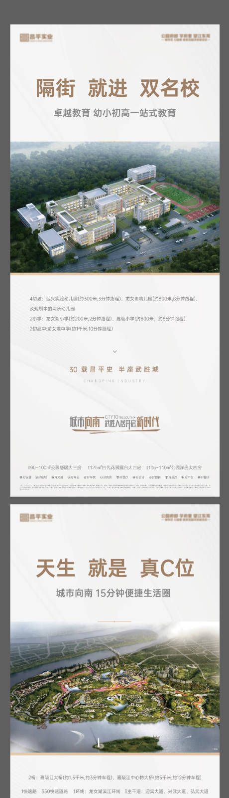 源文件下载【地产价值点立牌】编号：23780030728017384
