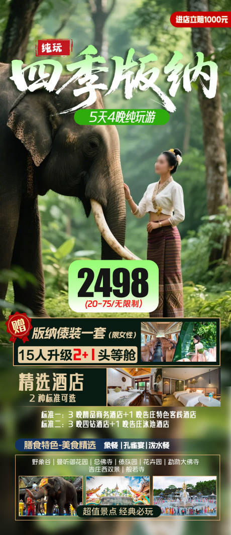 源文件下載【享設計】搜索編號：97840030862405974【旅游海報云南旅游景點】