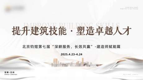 源文件下載【享設計】搜索編號：74100031082226604【會議主畫面】