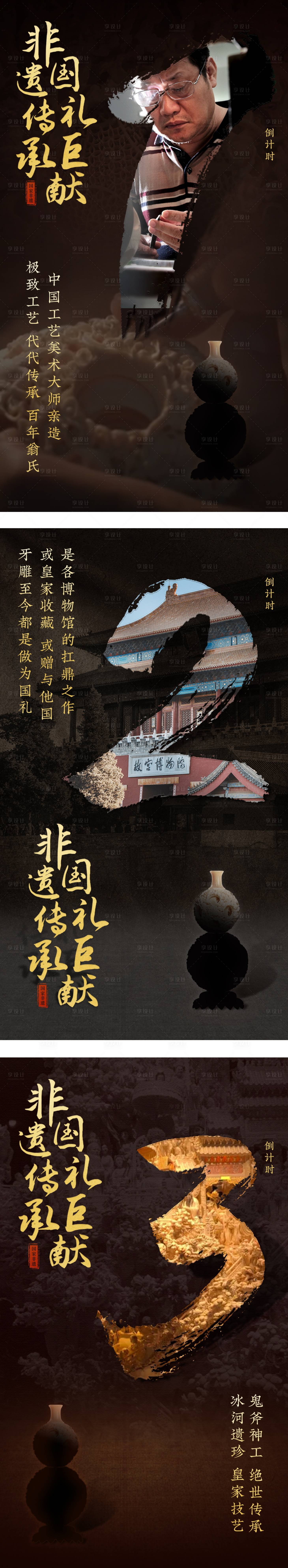 源文件下載【享設計】搜索編號：72790031036538044【古典倒計時海報】