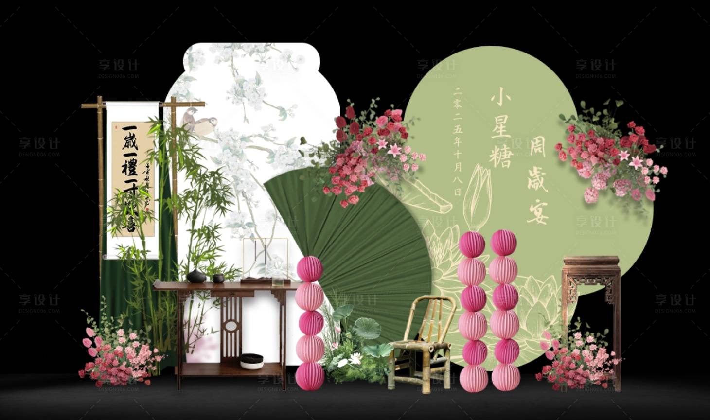 源文件下载【享设计】搜索编号：11140030645138737【宝宝满月百天周岁简约包厢派对背景设计】