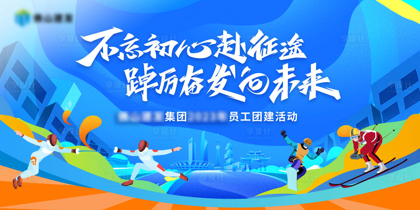 源文件下載【享設計】搜索編號：92690030545551920【主視覺】