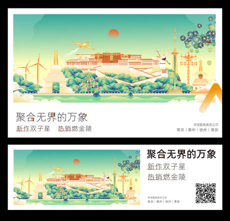 源文件下載【享設計】搜索編號：49690030712072579【拉薩插畫板式】