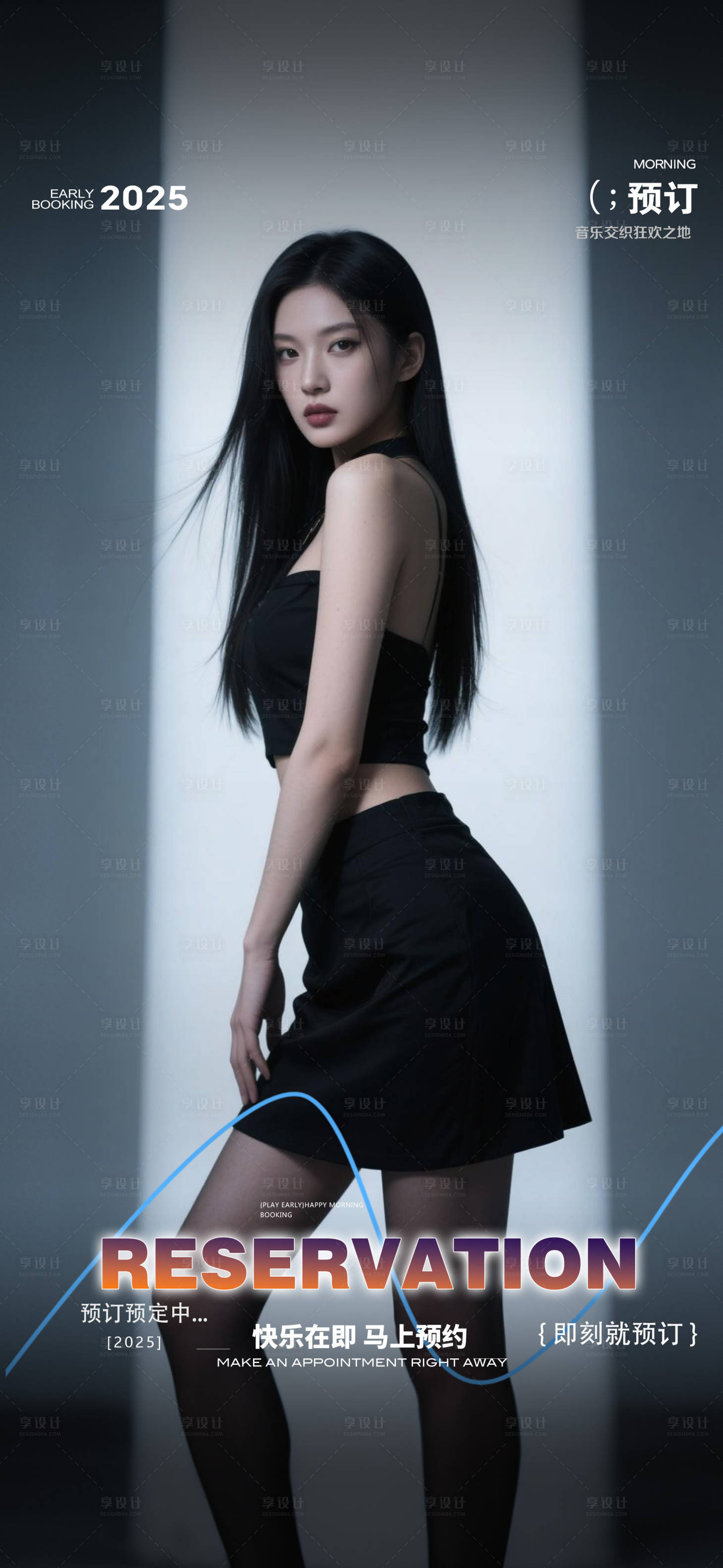 源文件下载【享设计】搜索编号：25650031027067878【酒吧邀约预订海报】