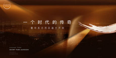 源文件下载【高端地产广告海报】编号：42820031050663021