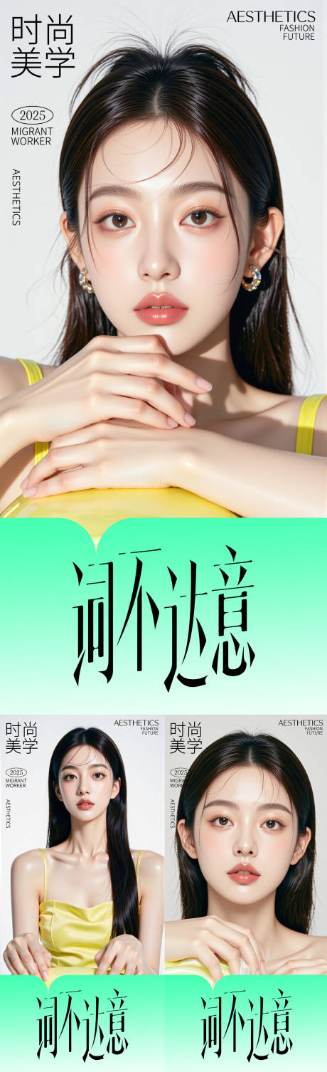 源文件下载【享设计】搜索编号：16100030705821064【医美活动海报】