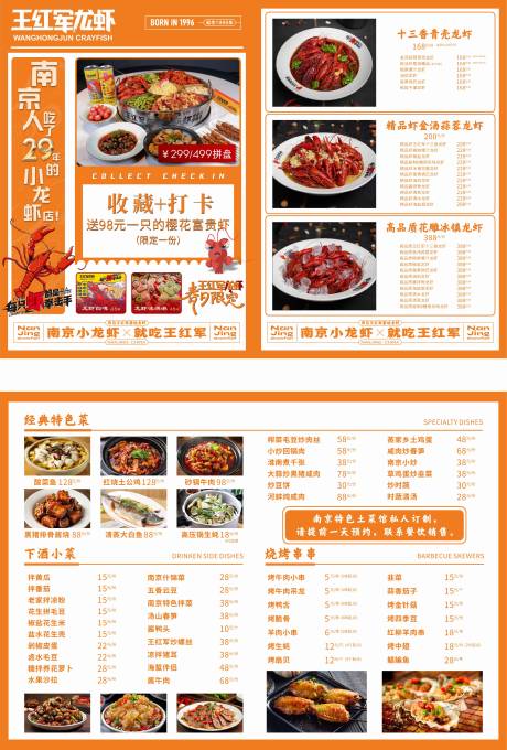 源文件下载【享设计】搜索编号：45170030870505132【小龙虾价格表】