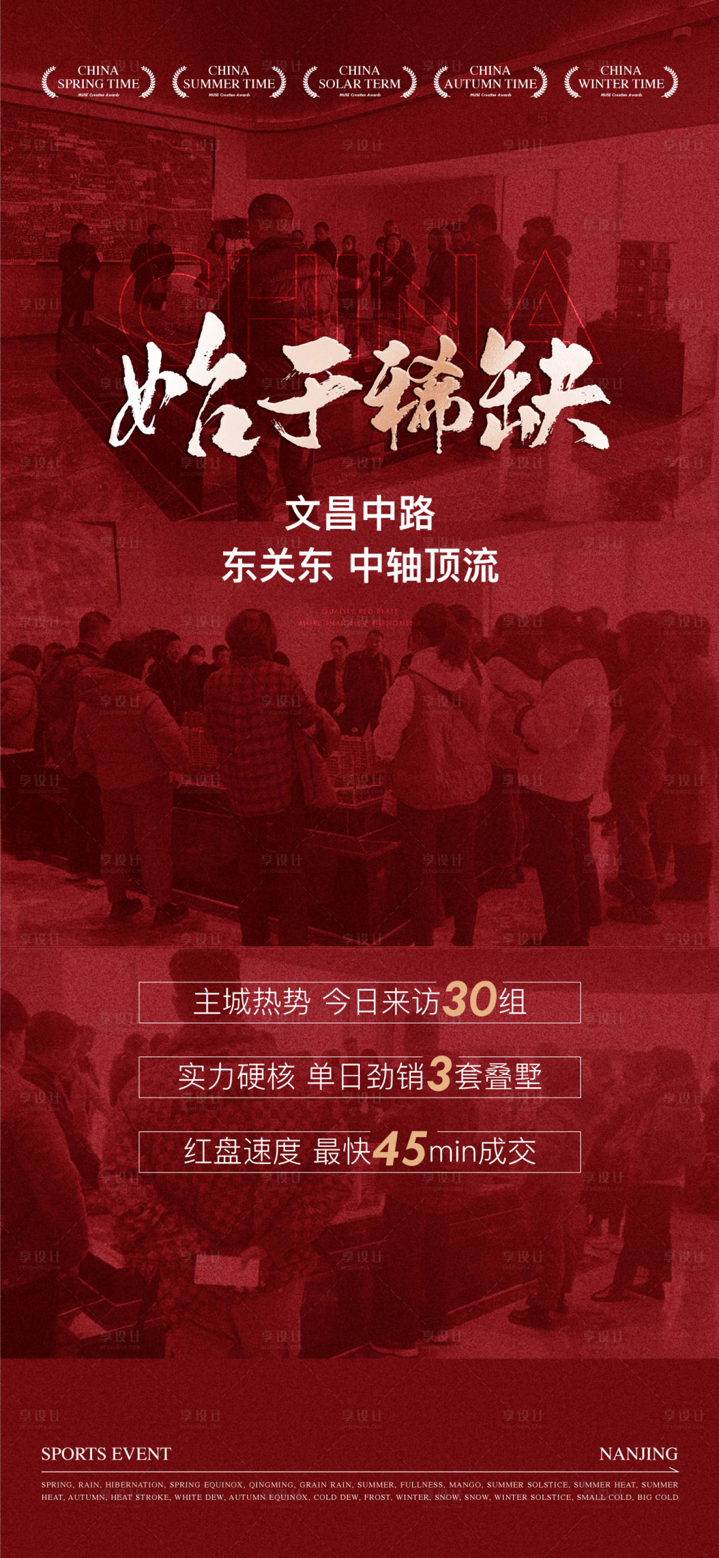 源文件下載【享設計】搜索編號：91050030638834041【書法熱銷紅稿】