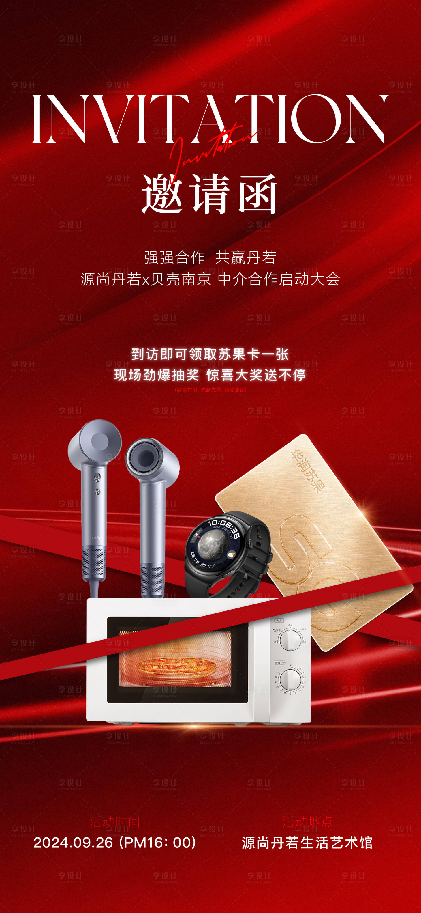 源文件下载【享设计】搜索编号：58340030644477909【医美沙龙邀请函预热系列海报】