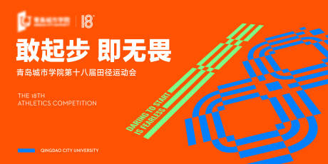 源文件下载【大学校园运动会主画面】编号：66340030892688877