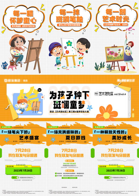 源文件下载【彩绘三宫格】编号：49440030713103519