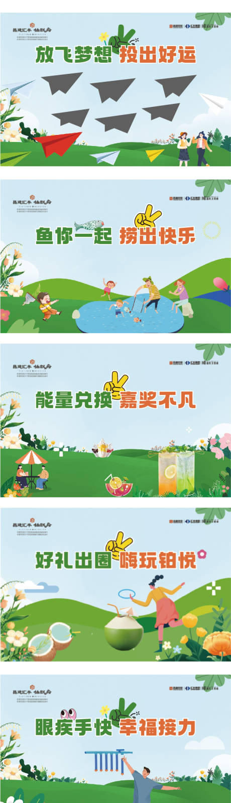 源文件下载【背景板 】编号：45290030695975316