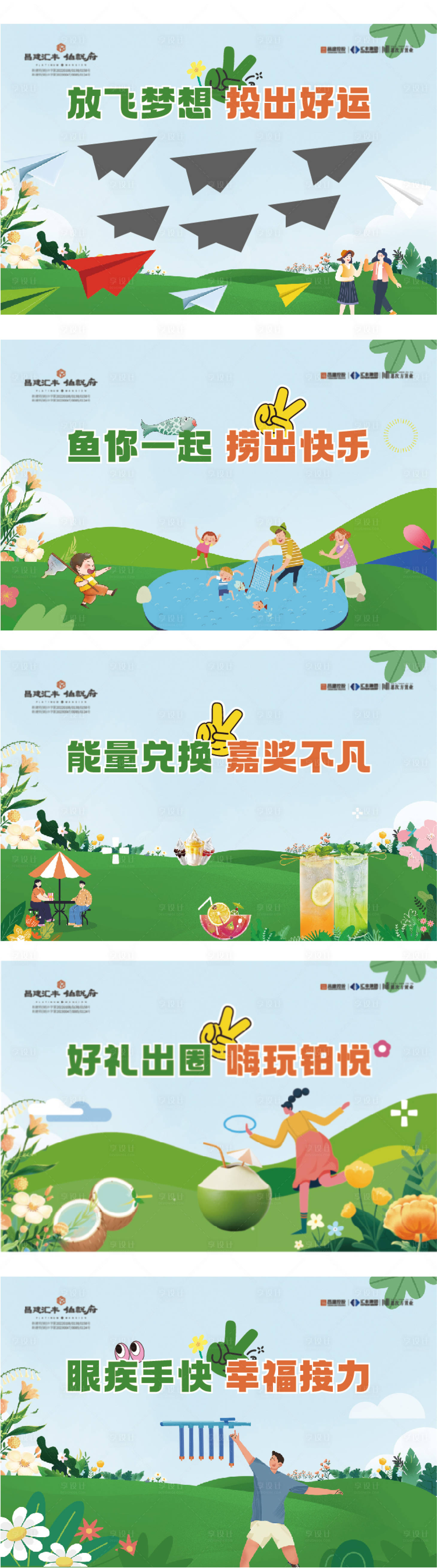 源文件下載【享設計】搜索編號：45290030695975316【背景板 】