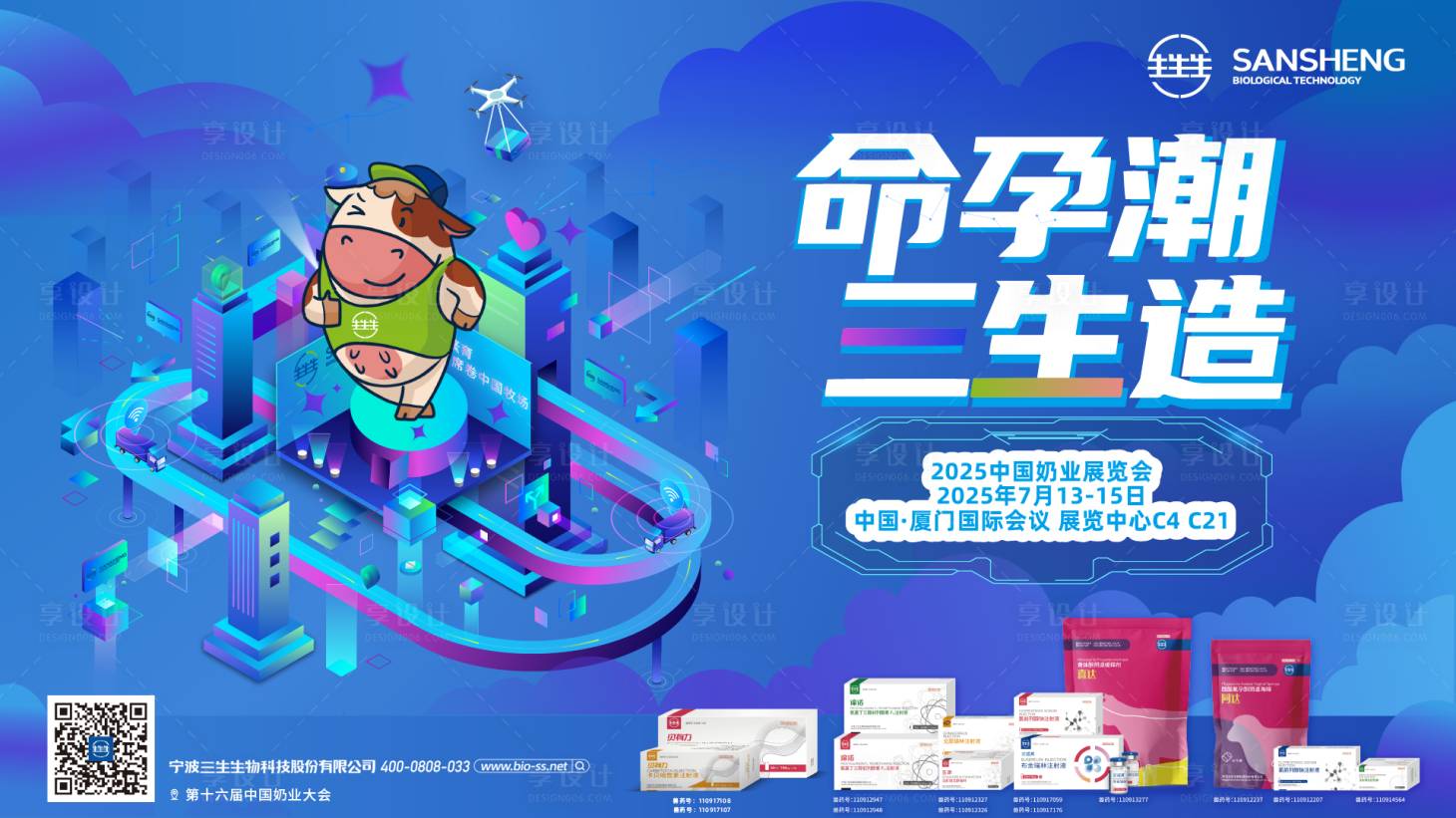 源文件下載【享設計】搜索編號：44280030877289081【活動kv】