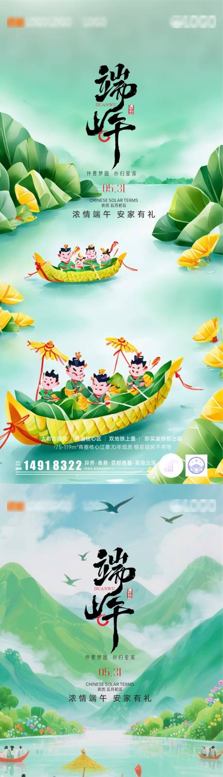 端午节海报制作系列8