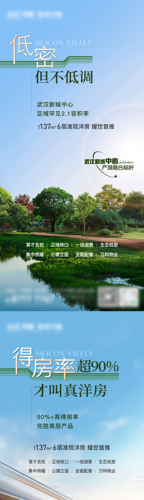 源文件下載【享設(shè)計】搜索編號：24730030552289861【地產(chǎn)價值點系列海報】