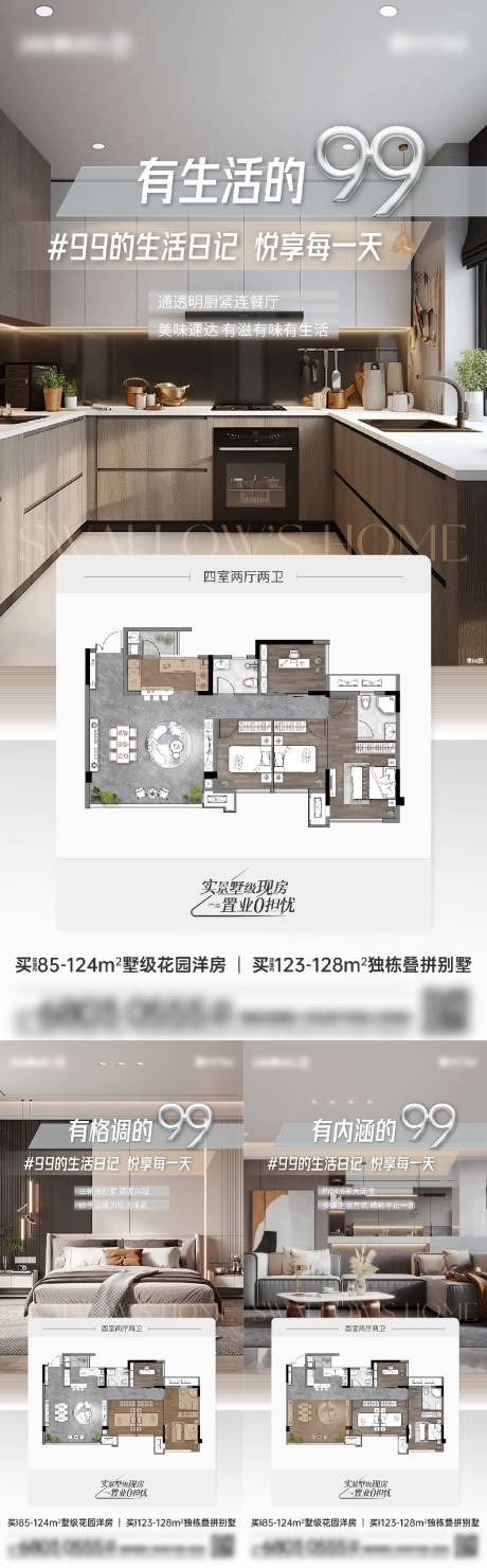 源文件下载【户型价值点海报】编号：32780030694892965