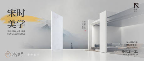 源文件下载【瓷砖展会主题kv】编号：91700030905178090